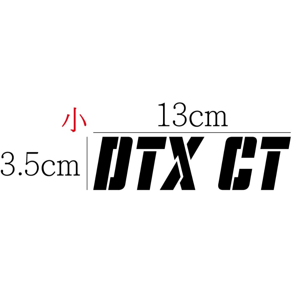 DTX CT - 小