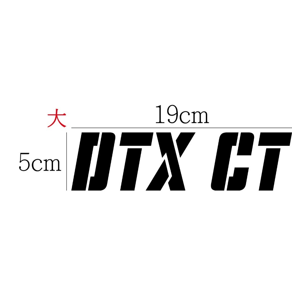 [PWTW] DTX DTX CT 光陽 重機貼紙 割字 機車貼紙 防水貼紙 貼紙-規格圖5