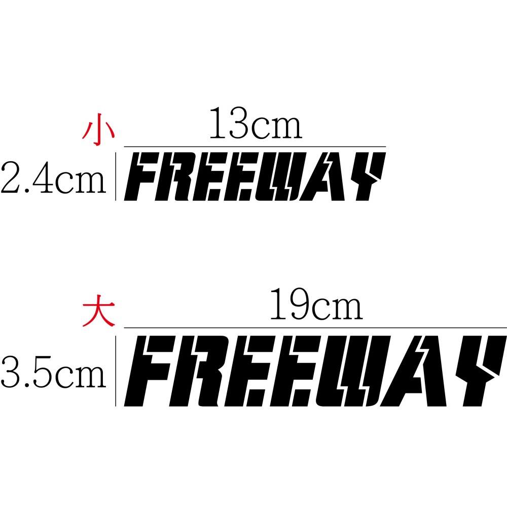 [PWTW] 豪邁 新豪邁 光陽 Freeway 割字 機車貼紙 防水貼紙 貼紙-細節圖2