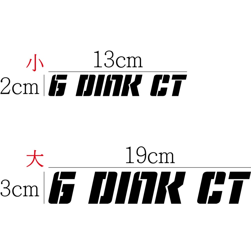 [PWTW] G DINK CT 光陽 重機貼紙 割字 機車貼紙 防水貼紙 貼紙-細節圖2