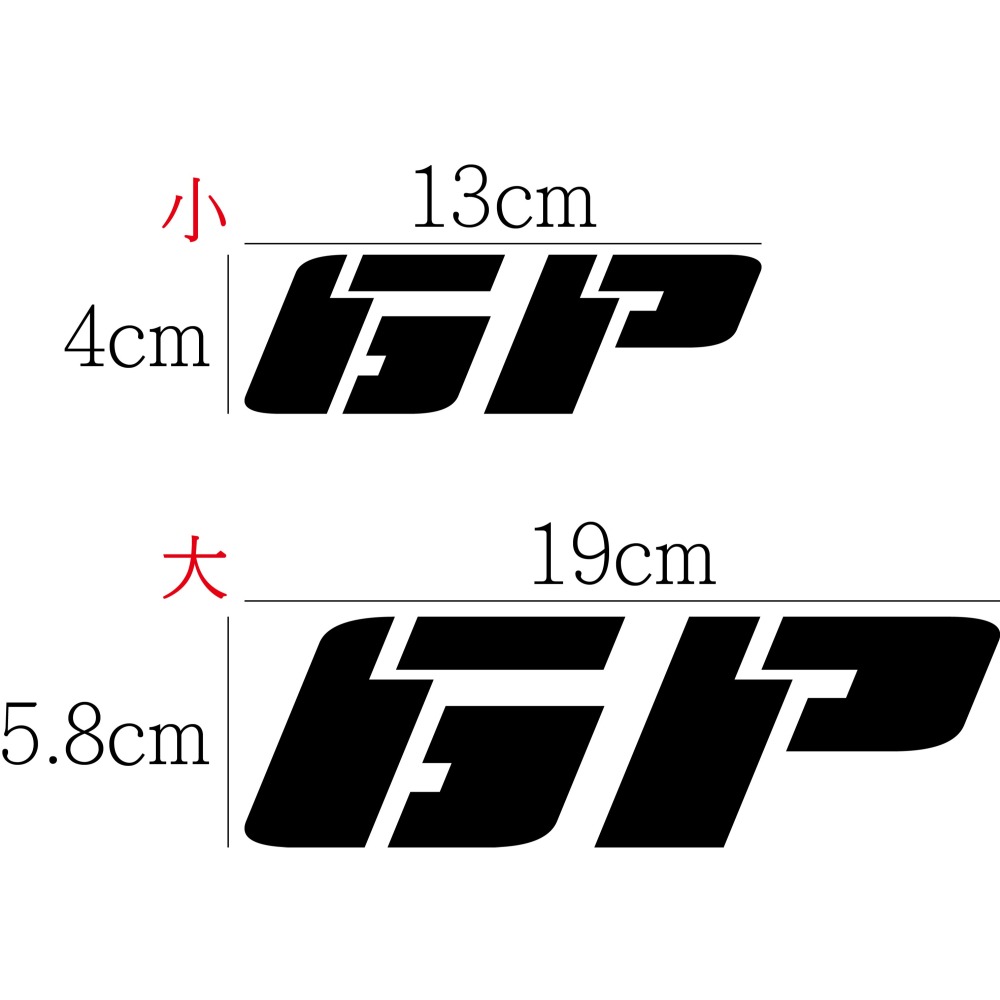 [PWTW] GP 光陽 割字 機車貼紙 防水貼紙 貼紙-細節圖2