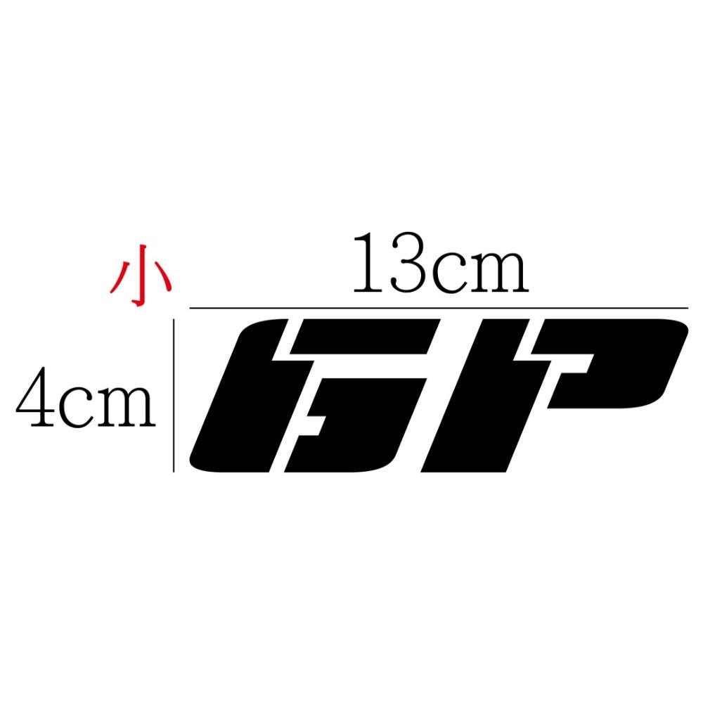 [PWTW] GP 光陽 割字 機車貼紙 防水貼紙 貼紙-規格圖4