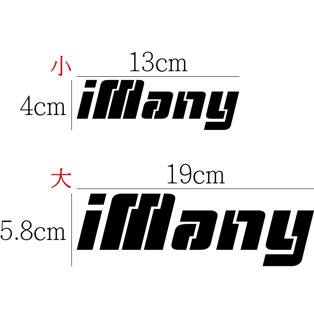 [PWTW] iMany 光陽 割字 機車貼紙 防水貼紙 貼紙-細節圖2