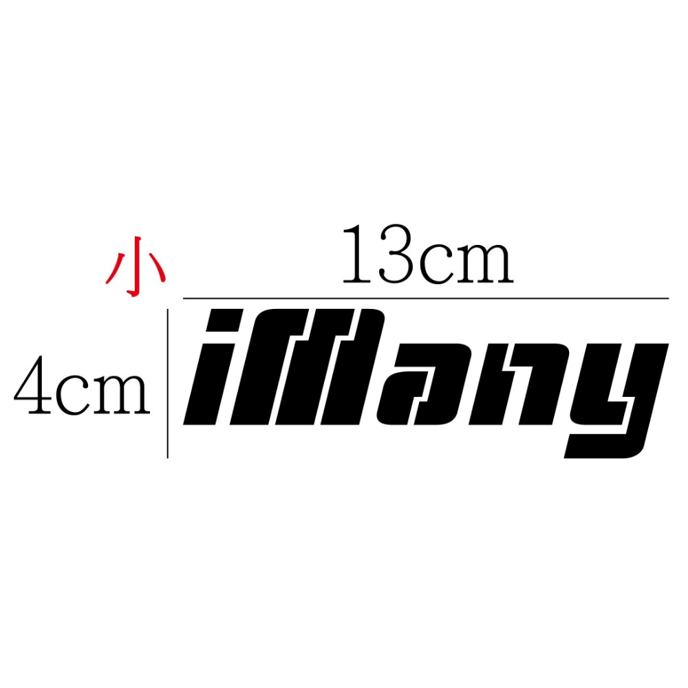 [PWTW] iMany 光陽 割字 機車貼紙 防水貼紙 貼紙-規格圖4
