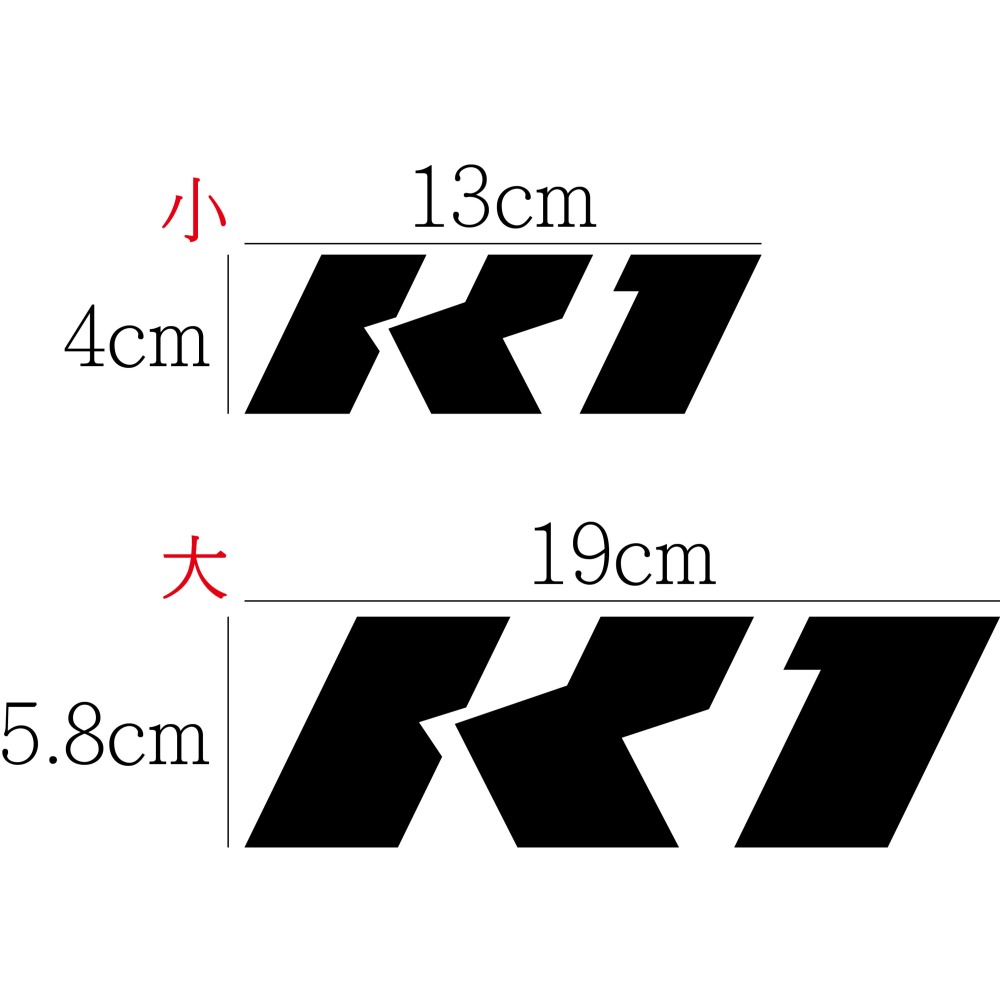 [PWTW] K1 光陽 割字 機車貼紙 防水貼紙 貼紙-細節圖2