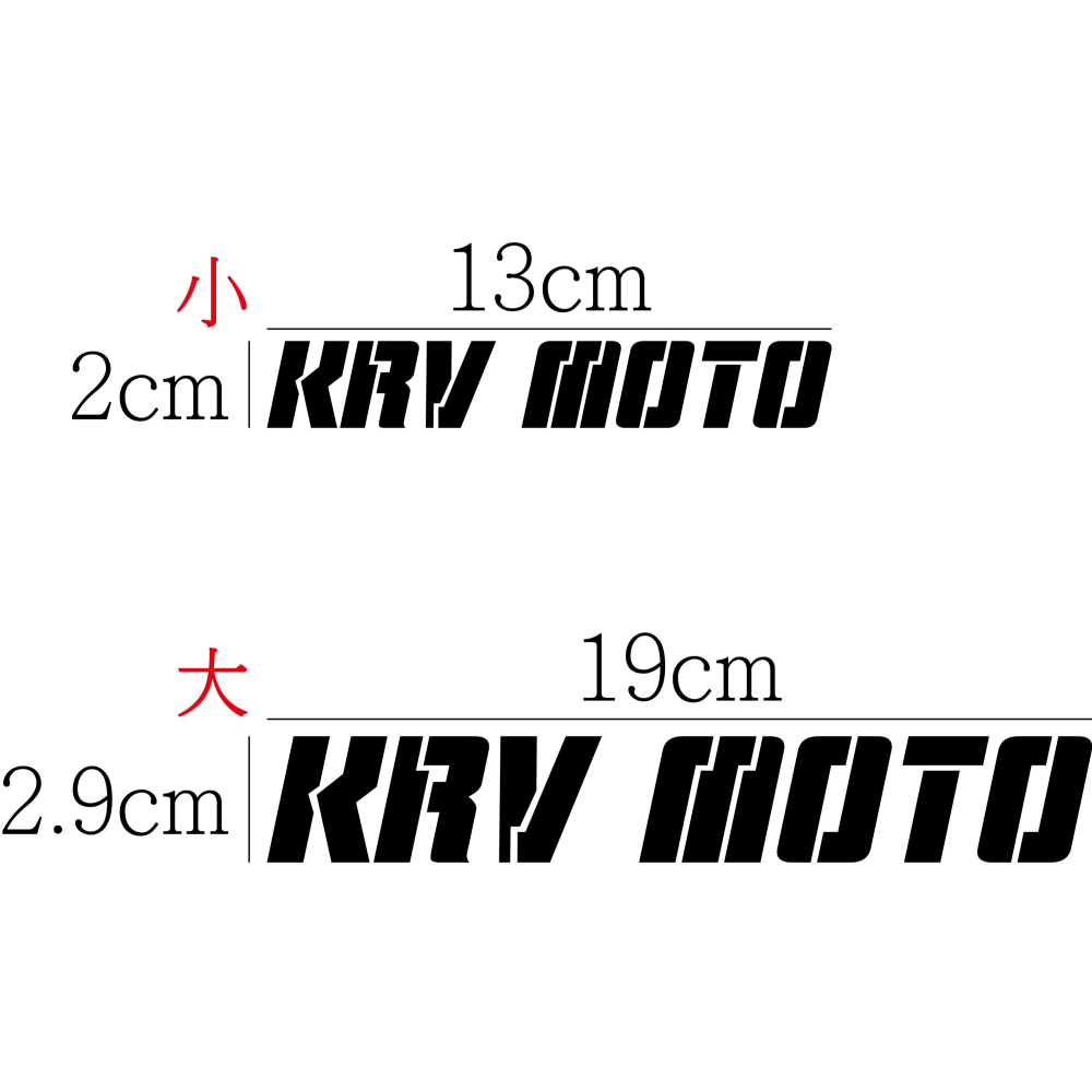 [PWTW] KRV KRV MOTO KRV NERO 光陽 割字 機車貼紙 防水貼紙 貼紙-細節圖3
