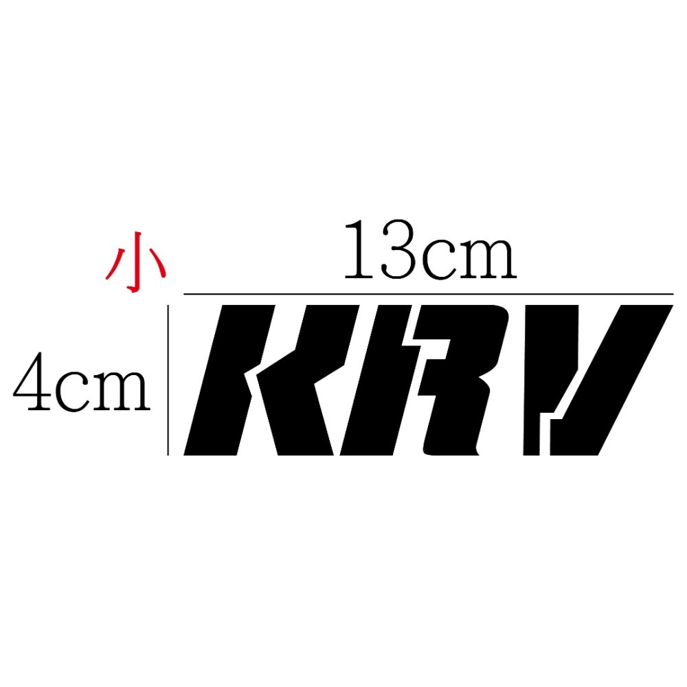 [PWTW] KRV KRV MOTO KRV NERO 光陽 割字 機車貼紙 防水貼紙 貼紙-規格圖6