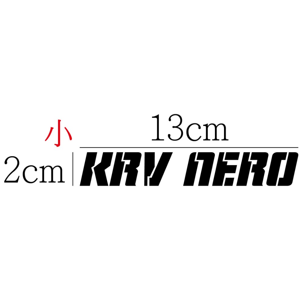 [PWTW] KRV KRV MOTO KRV NERO 光陽 割字 機車貼紙 防水貼紙 貼紙-規格圖6