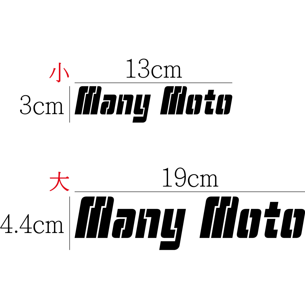 [PWTW] Many MANY LED Many Moto 光陽 割字 機車貼紙 防水貼紙 貼紙-細節圖4