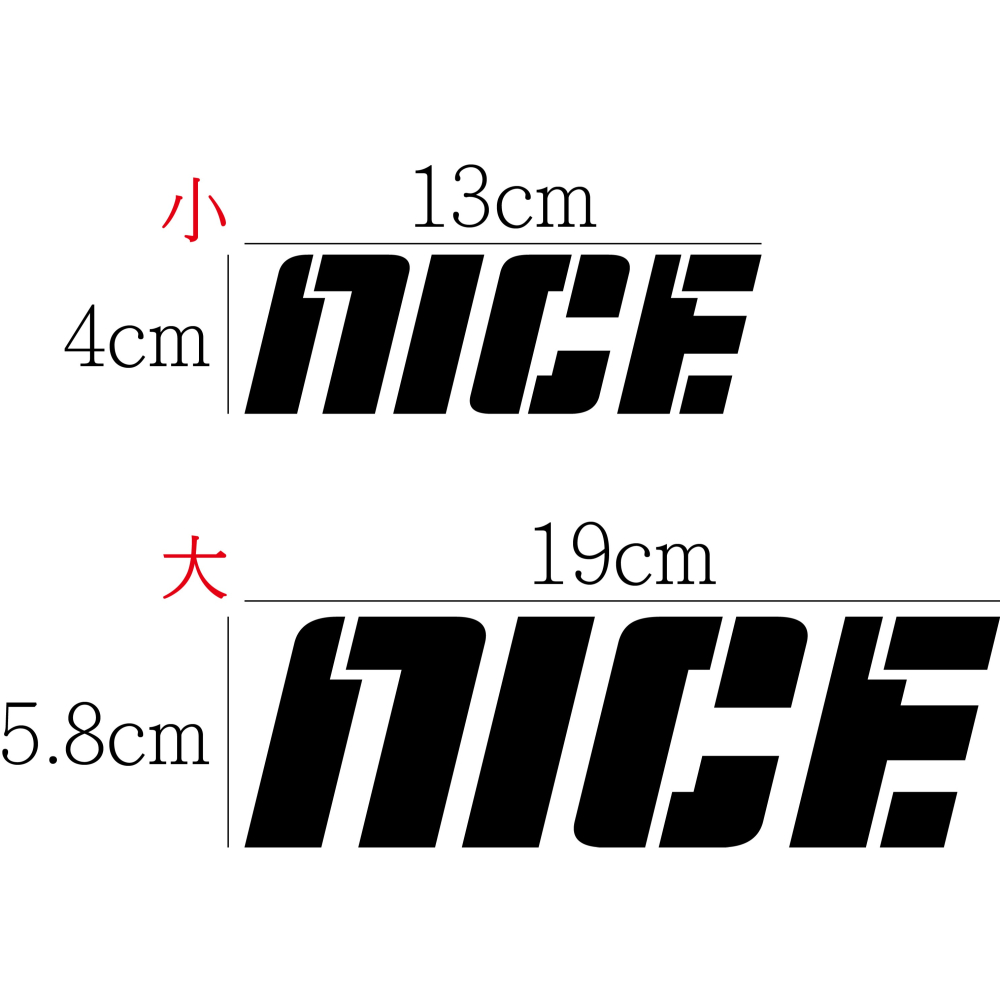 [PWTW] NICE 光陽 割字 機車貼紙 反光貼紙 防水貼紙 貼紙-細節圖2