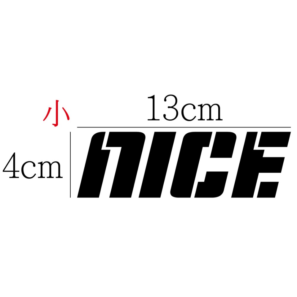 [PWTW] NICE 光陽 割字 機車貼紙 反光貼紙 防水貼紙 貼紙-規格圖4