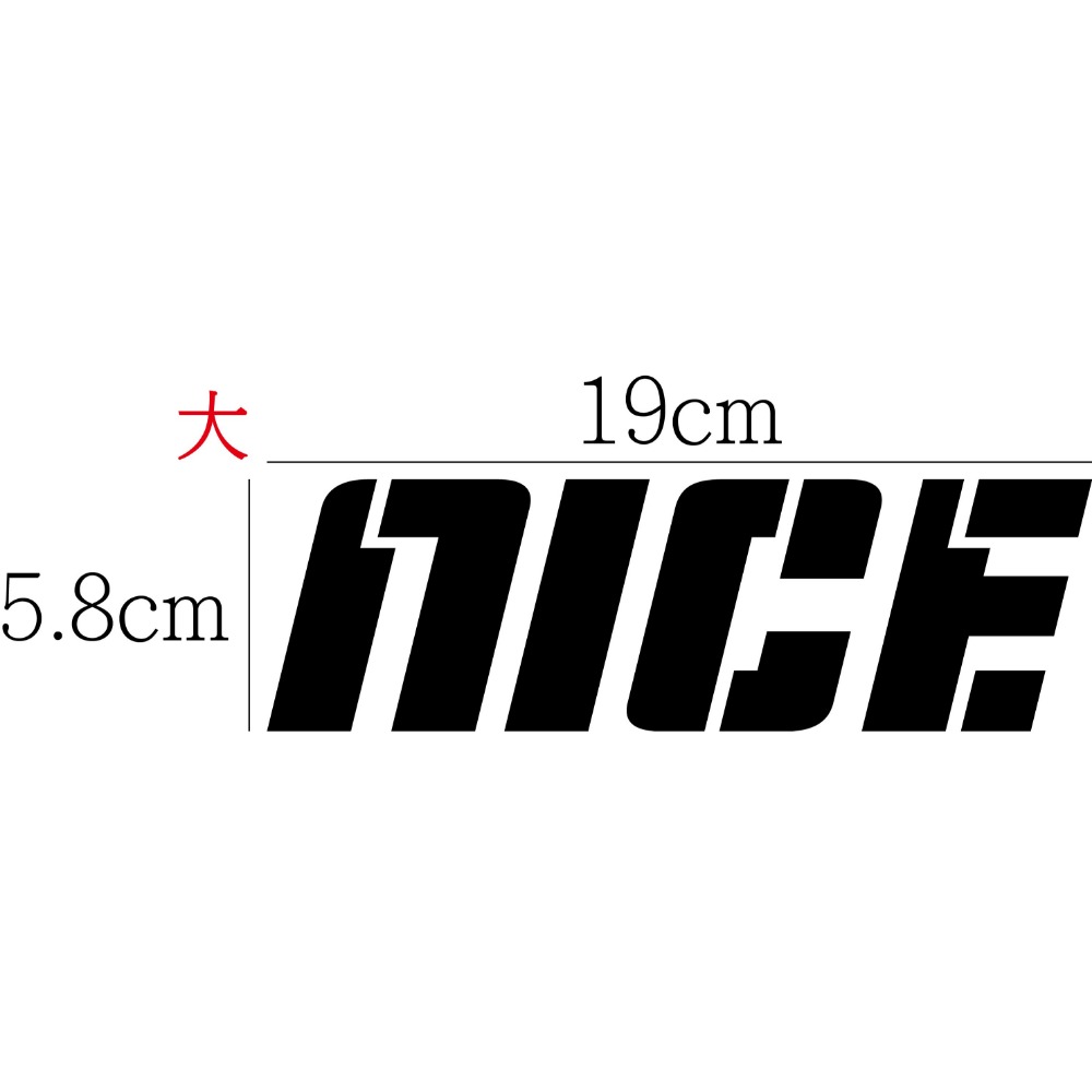 [PWTW] NICE 光陽 割字 機車貼紙 反光貼紙 防水貼紙 貼紙-規格圖4