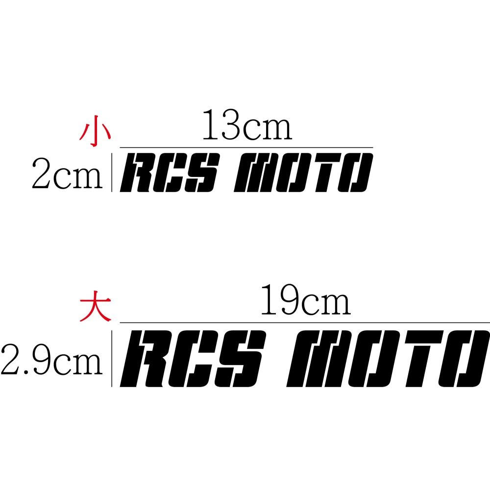 [PWTW] RCS Moto 光陽 割字 機車貼紙 防水貼紙 貼紙-細節圖2