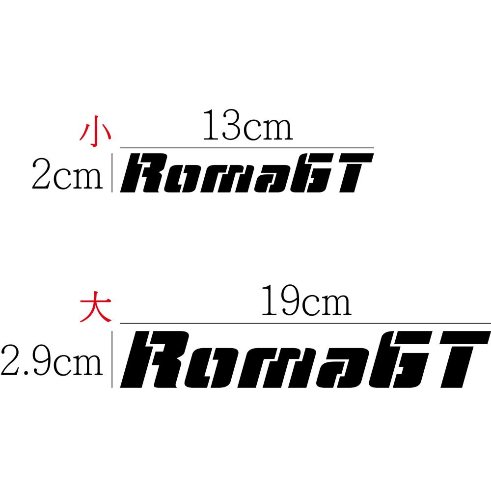 [PWTW] RomaGT 光陽 割字 機車貼紙 防水貼紙 貼紙-細節圖2