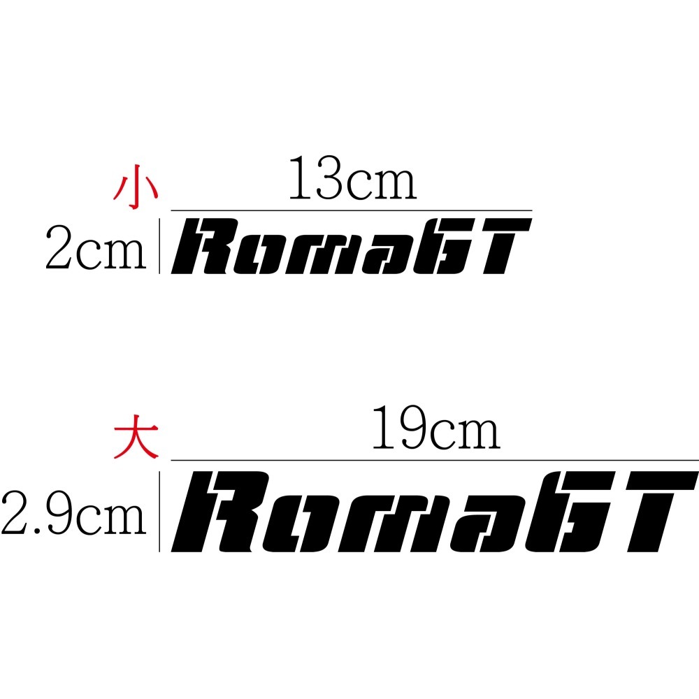 [PWTW] RomaGT 光陽 割字 機車貼紙 防水貼紙 貼紙-細節圖2