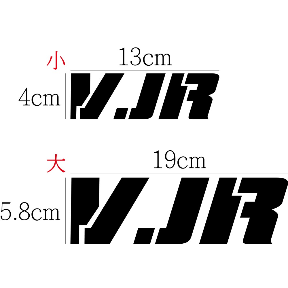 [PWTW] VJR 光陽 割字 機車貼紙 防水貼紙 貼紙-細節圖2