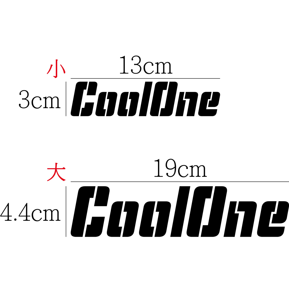 [PWTW] CoolOne 光陽 酷玩 電動車 電動機車 割字 機車貼紙 防水貼紙 貼紙-細節圖2