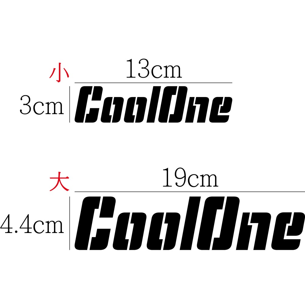[PWTW] CoolOne 光陽 酷玩 電動車 電動機車 割字 機車貼紙 防水貼紙 貼紙-細節圖2