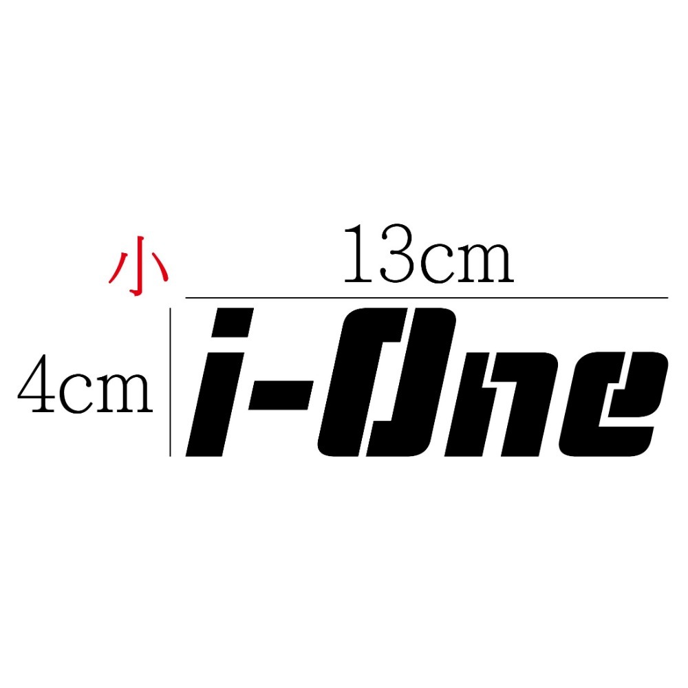 [PWTW] i-One Air FLY 光陽 電動車 電動機車 割字 機車貼紙 防水貼紙 貼紙-規格圖6