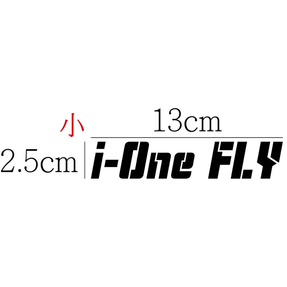 [PWTW] i-One Air FLY 光陽 電動車 電動機車 割字 機車貼紙 防水貼紙 貼紙-規格圖6