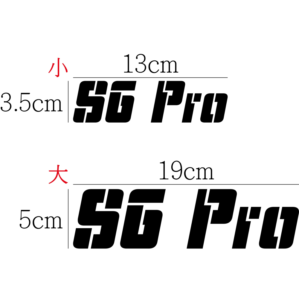 [PWTW] S6 S6Rex S6 Pro 光陽 電動車 電動機車 割字 機車貼紙 防水貼紙 貼紙-細節圖4