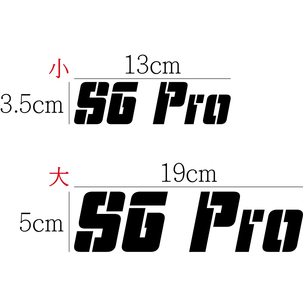 [PWTW] S6 S6Rex S6 Pro 光陽 電動車 電動機車 割字 機車貼紙 防水貼紙 貼紙-細節圖4