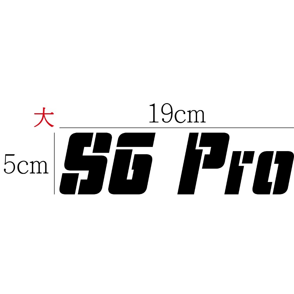 [PWTW] S6 S6Rex S6 Pro 光陽 電動車 電動機車 割字 機車貼紙 防水貼紙 貼紙-規格圖6