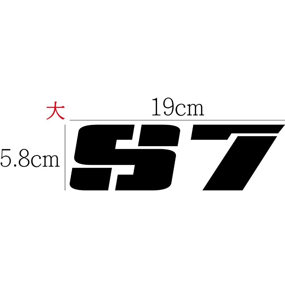 [PWTW] S7 S7R S7Rex S7 Pro Techno光陽 電動車 電動機車 機車貼紙 防水貼紙 貼紙-規格圖4