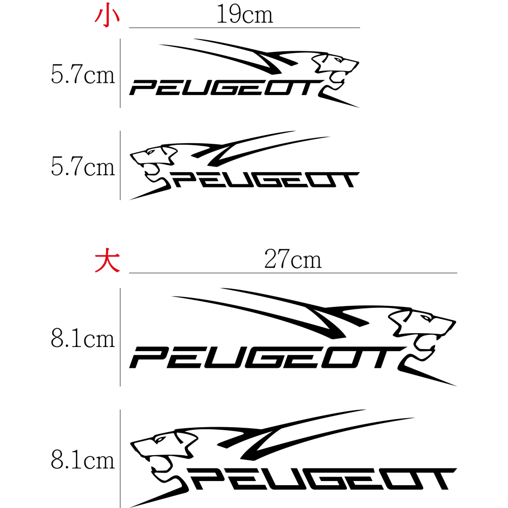 [PWTW] [一對] PEUGEOT 寶獅 標緻 割字 車貼 防水貼紙 貼紙 汽車貼紙-細節圖2