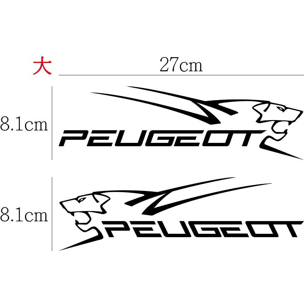 [PWTW] [一對] PEUGEOT 寶獅 標緻 割字 車貼 防水貼紙 貼紙 汽車貼紙-規格圖4