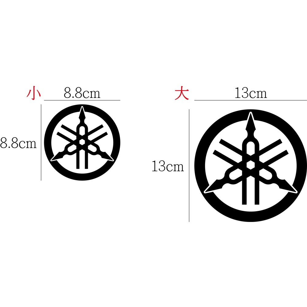[PWTW] 山葉 yamaha 雅馬哈 割字 機車貼紙 重機 防水貼紙 貼紙 重機貼紙-細節圖2