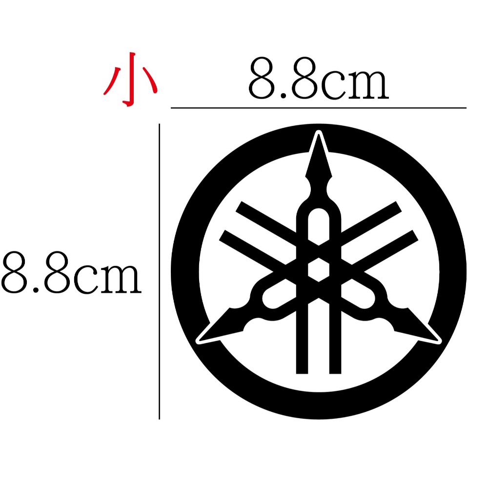 [PWTW] 山葉 yamaha 雅馬哈 割字 機車貼紙 重機 防水貼紙 貼紙 重機貼紙-規格圖4