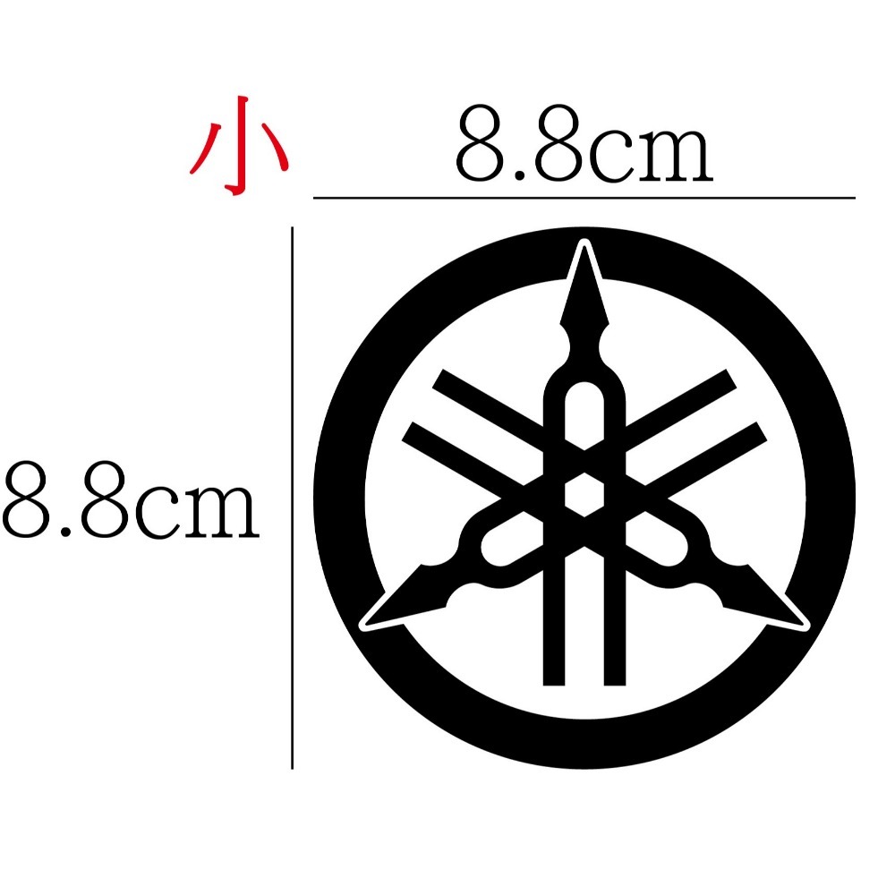 [PWTW] 山葉 yamaha 雅馬哈 割字 機車貼紙 重機 防水貼紙 貼紙 重機貼紙-規格圖4