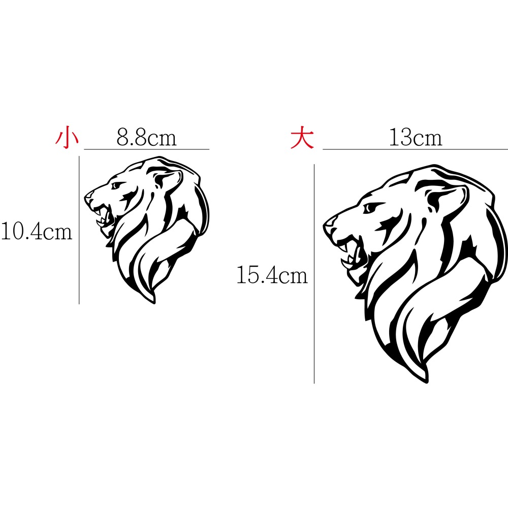 [PWTW] 獅子 獅子貼紙 老虎 獅 動物貼紙 貓科貼紙 割字 車貼 防水貼紙 貼紙 機車貼紙 汽車貼紙-細節圖2