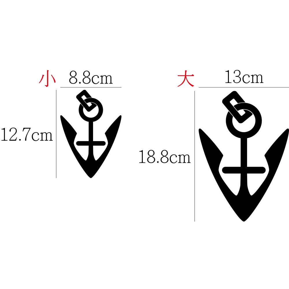 [PWTW] 船錨 船 航海 海盜船 割字 車貼 防水貼紙 貼紙-細節圖2