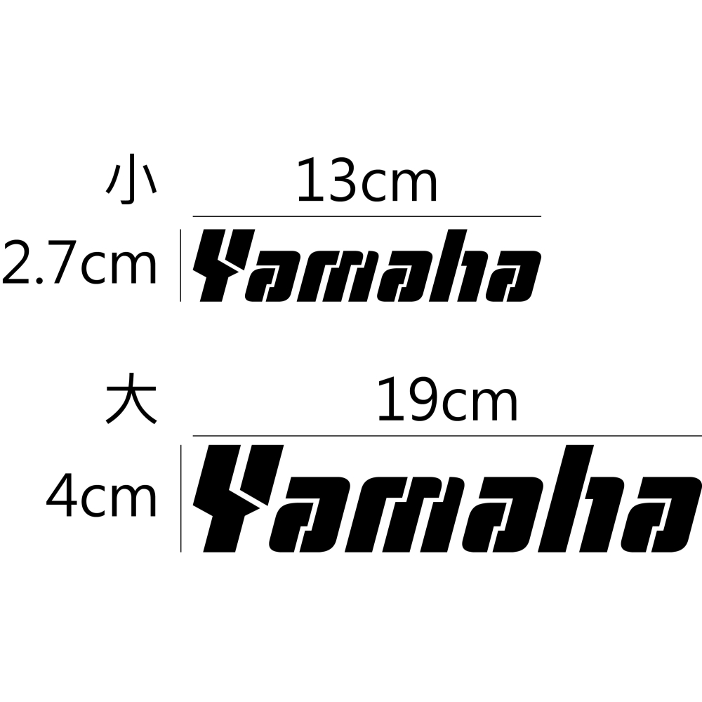 [PWTW] Yamaha 山葉 雅馬哈 割字 割圖 機車貼紙 重機 防水貼紙 貼紙 重機貼紙-細節圖2