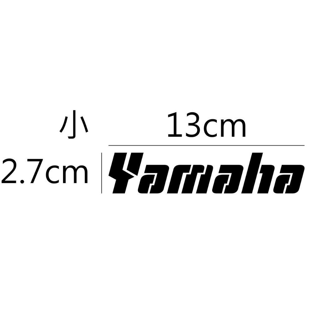 [PWTW] Yamaha 山葉 雅馬哈 割字 割圖 機車貼紙 重機 防水貼紙 貼紙 重機貼紙-規格圖4