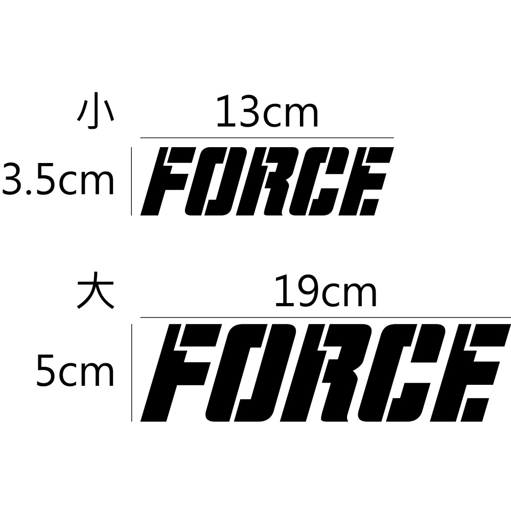 [PWTW] FORCE Yamaha 山葉 雅馬哈 割字 割圖 機車貼紙 重機 防水貼紙 貼紙-細節圖2