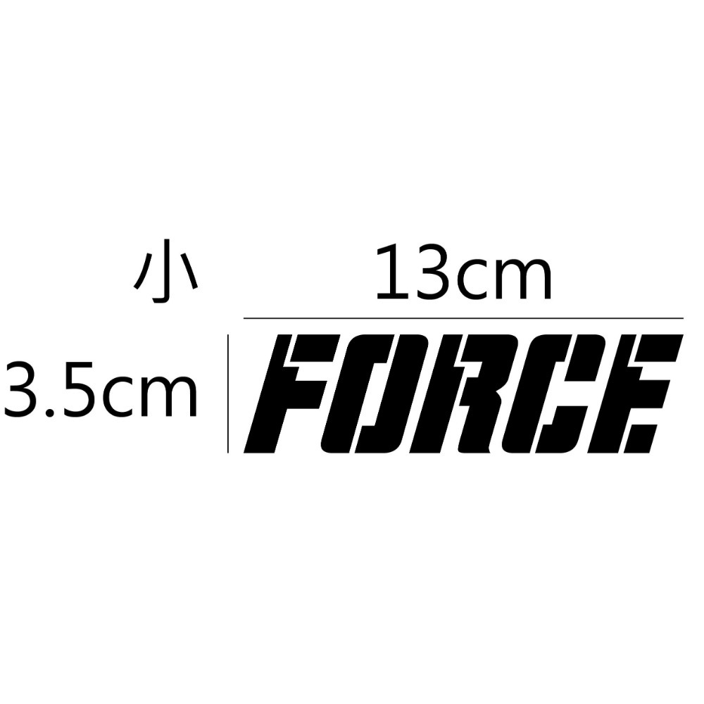 [PWTW] FORCE Yamaha 山葉 雅馬哈 割字 割圖 機車貼紙 重機 防水貼紙 貼紙-規格圖4