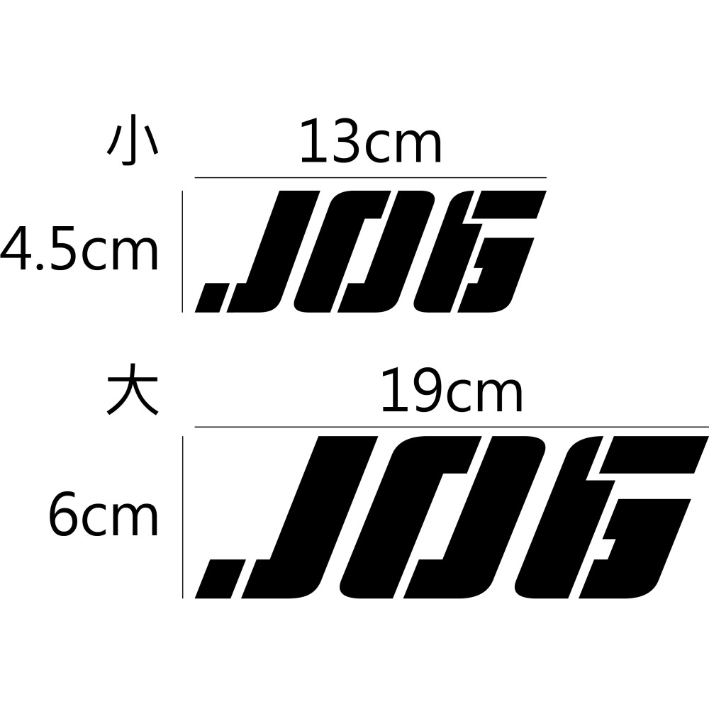 [PWTW] JOG Yamaha 山葉 雅馬哈 割字 割圖 機車貼紙 重機 防水貼紙 貼紙-細節圖2