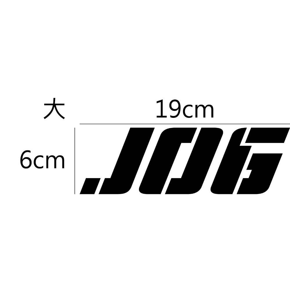 [PWTW] JOG Yamaha 山葉 雅馬哈 割字 割圖 機車貼紙 重機 防水貼紙 貼紙-規格圖4