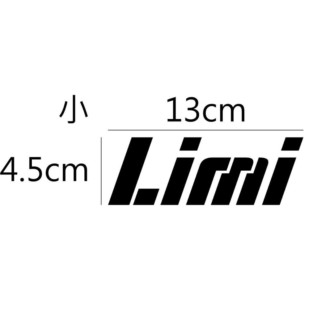 [PWTW] Limi Yamaha 山葉 雅馬哈 割字 割圖 機車貼紙 重機 防水貼紙 貼紙-規格圖4