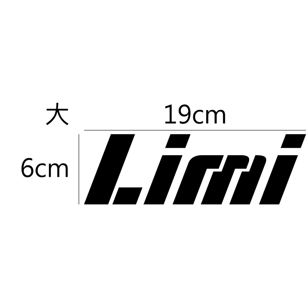 [PWTW] Limi Yamaha 山葉 雅馬哈 割字 割圖 機車貼紙 重機 防水貼紙 貼紙-規格圖4