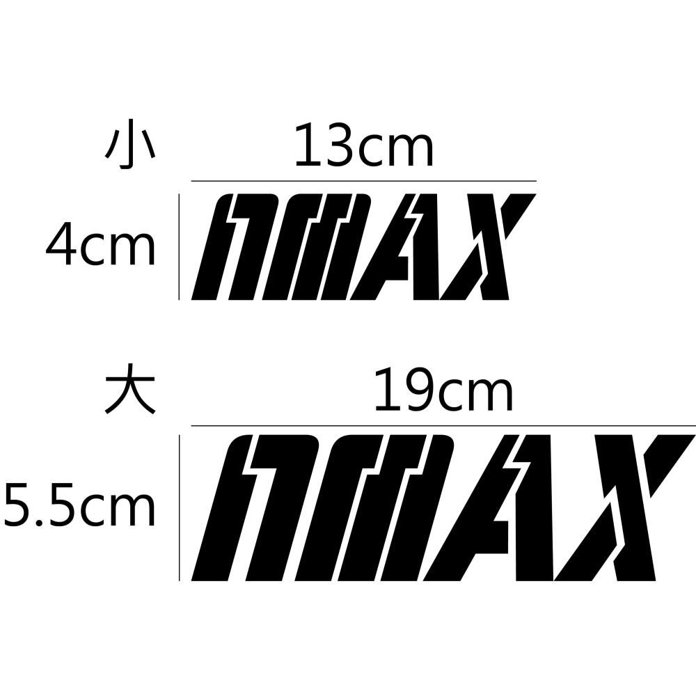 [PWTW] NMAX Yamaha 山葉 雅馬哈 割字 割圖 機車貼紙 重機 防水貼紙 貼紙-細節圖2