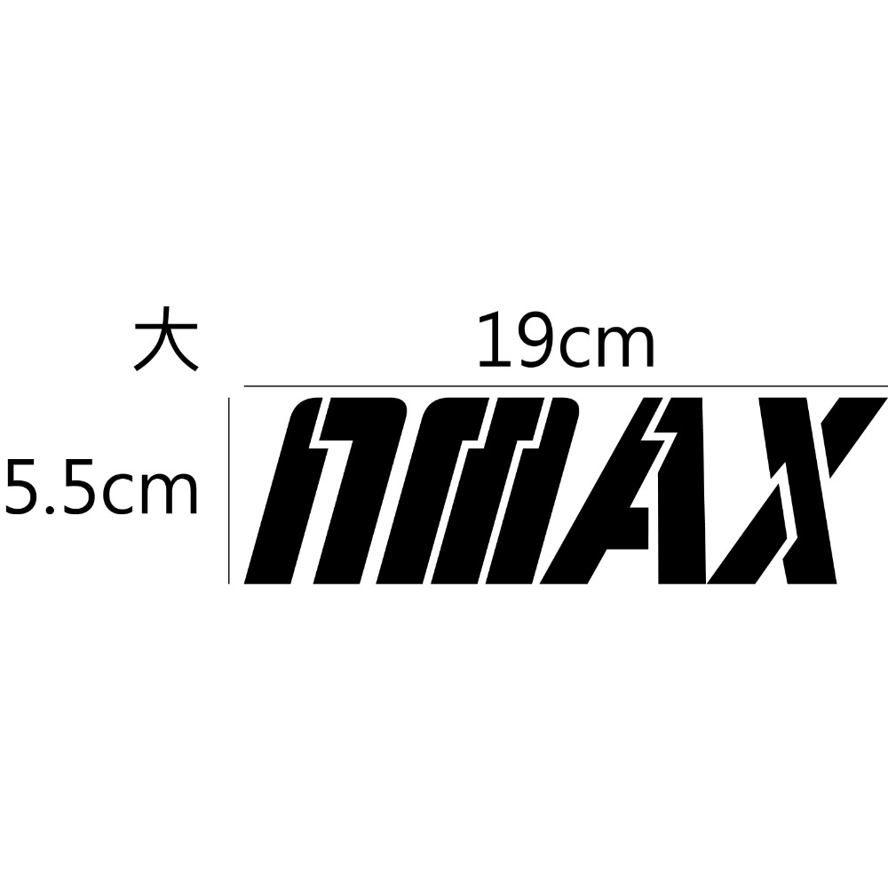 [PWTW] NMAX Yamaha 山葉 雅馬哈 割字 割圖 機車貼紙 重機 防水貼紙 貼紙-規格圖4