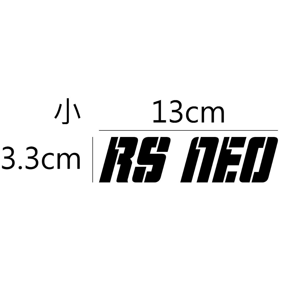 [PWTW] RS NEO RSNEO Yamaha 山葉 雅馬哈 割字 割圖 機車貼紙 重機 防水貼紙 貼紙-規格圖4
