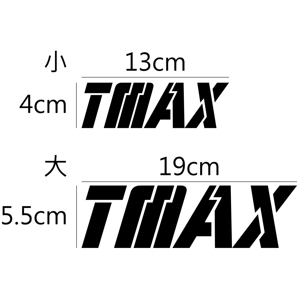 [PWTW] TMAX Yamaha 山葉 雅馬哈 割字 割圖 機車貼紙 重機 防水貼紙 貼紙 重機貼紙-細節圖2