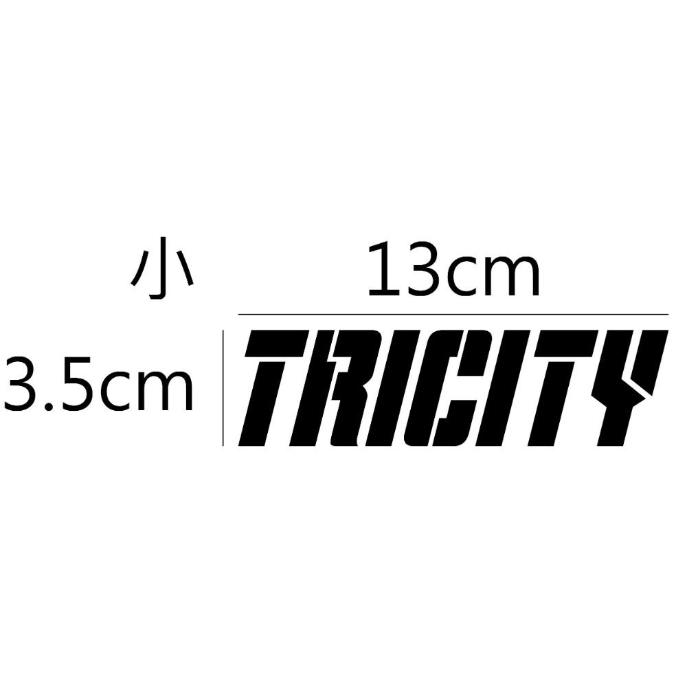 [PWTW] TRICITY Yamaha 三輪重機 山葉 雅馬哈 機車貼紙 重機 防水貼紙 貼紙 重機貼紙-規格圖4