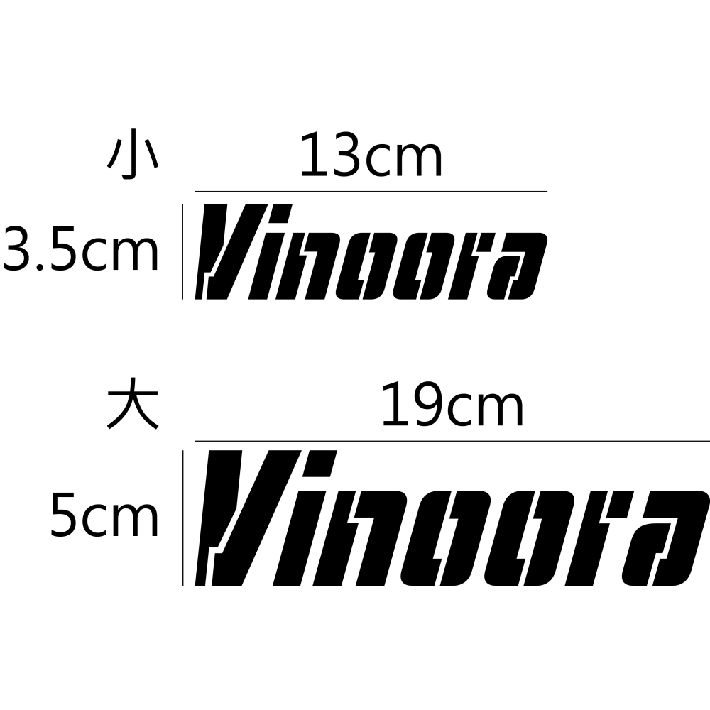 [PWTW] Vinoora Yamaha 山葉 雅馬哈 割字 割圖 機車貼紙 重機 防水貼紙 貼紙-細節圖2