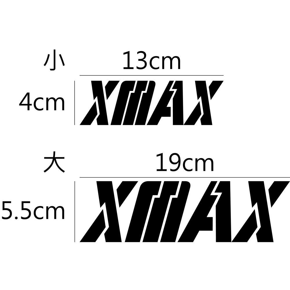 [PWTW] XMAX Yamaha 山葉 雅馬哈 割字 割圖 機車貼紙 重機 防水貼紙 貼紙 重機貼紙-細節圖2